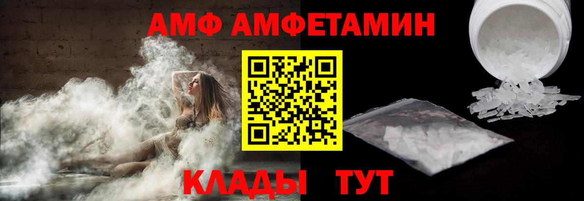 АМФЕТАМИН Розовый Балашов