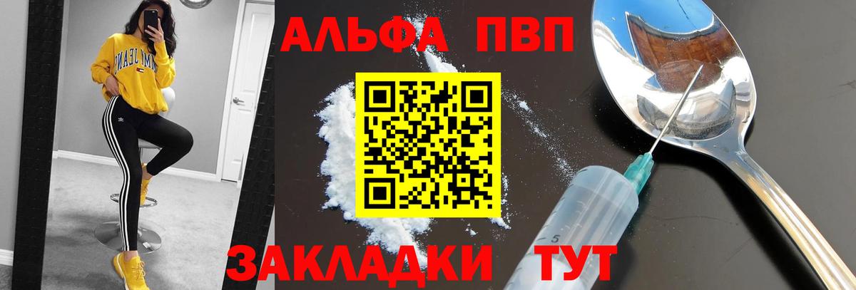 Alfa_PVP СК Балашов