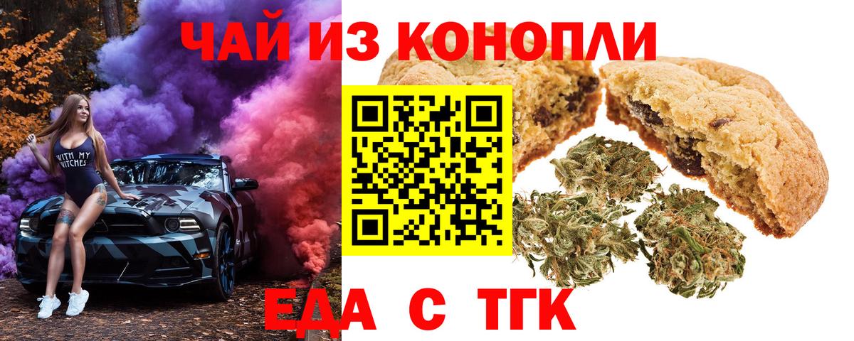 Cannafood марихуана  Вход с VPN  Балашов 