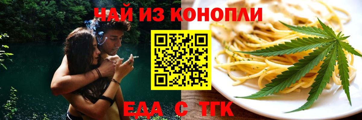 Canna-Cookies марихуана Балашов