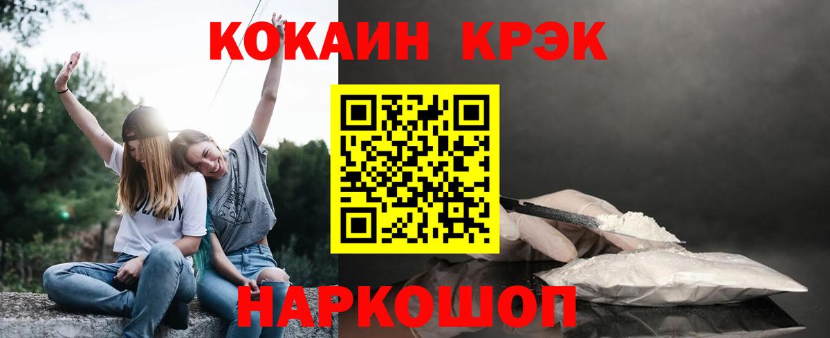 COCAIN Боливия Балашов