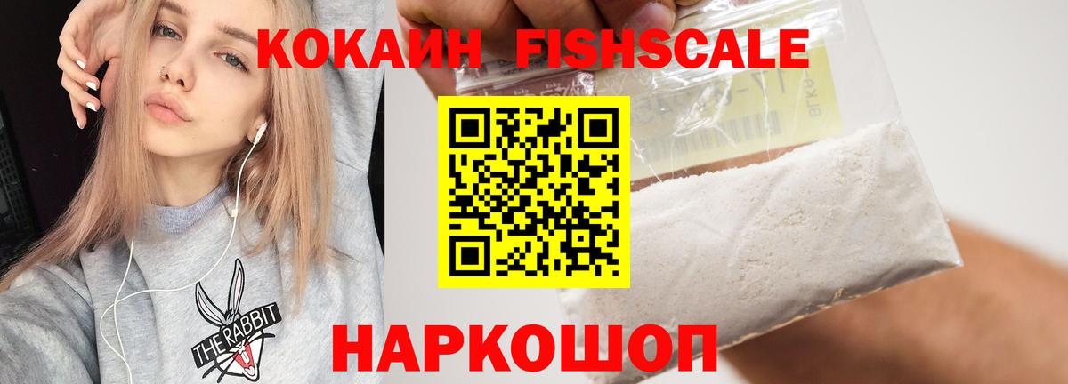 Балашов  наркота  Вход с VPN  КОКАИН 99%  COCAIN 