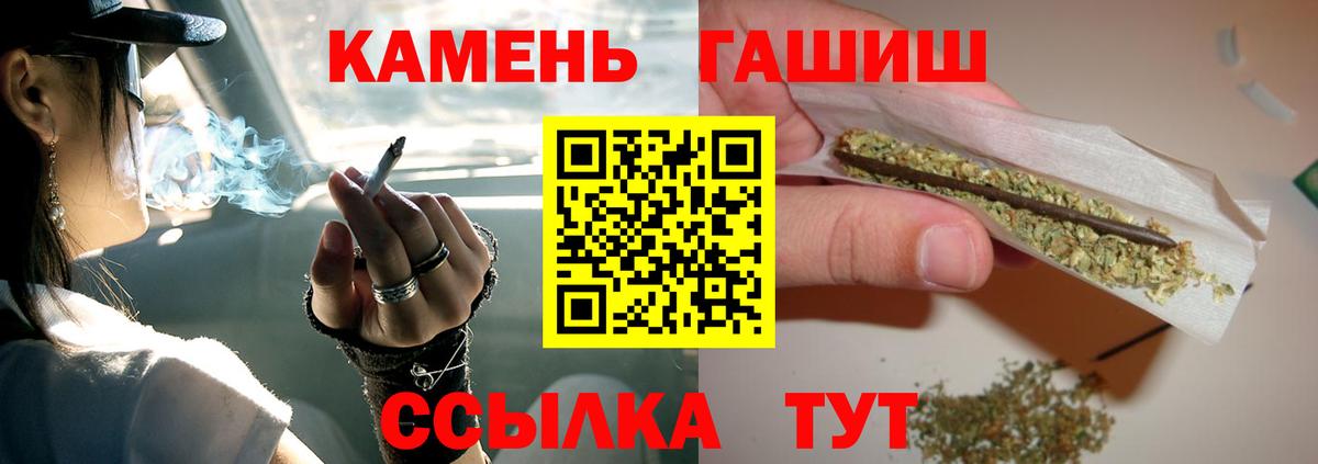 Балашов  Гашиш  ГАШ hashish  Вход с VPN  Гашиш гашик 