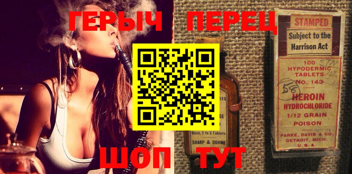 Героин белый  Вход с VPN  Балашов 