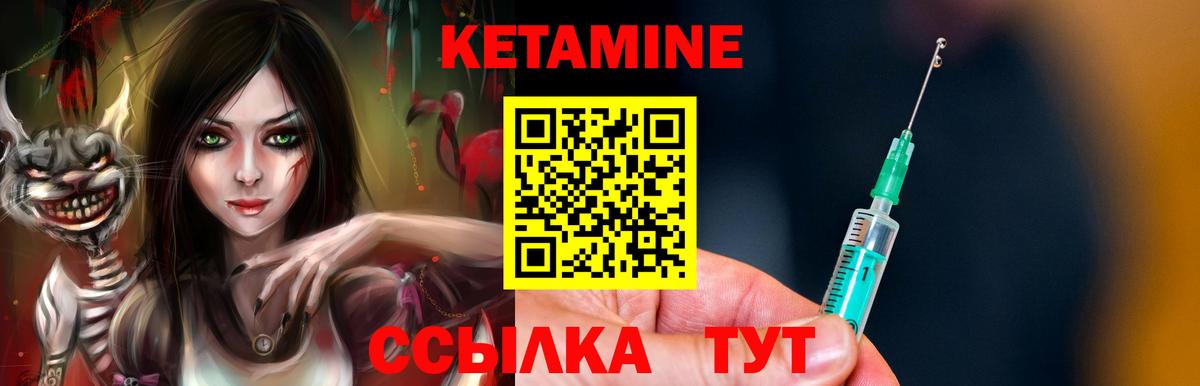 Кетамин ketamine  КЕТАМИН ketamine  Вход с VPN  Балашов 