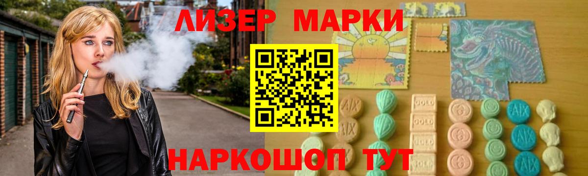 Балашов  ЛСД экстази ecstasy  Лсд 25 экстази  LSD-25 экстази ecstasy  Вход с VPN 