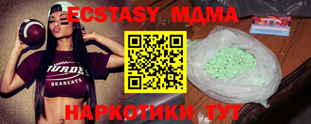 MDMA  Вход с VPN  Балашов  МДМА crystal  MDMA crystal 