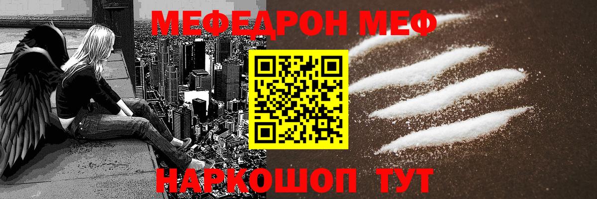 Меф мука Балашов