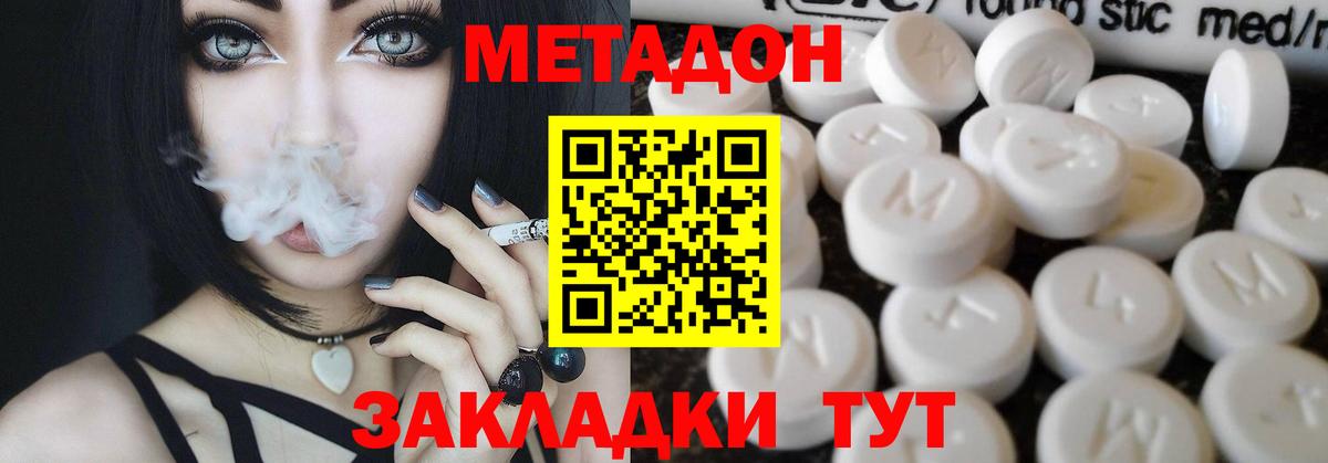 Метадон VHQ  Вход с VPN  Метадон мёд  Балашов 