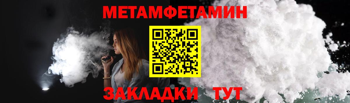 Первитин винт Балашов