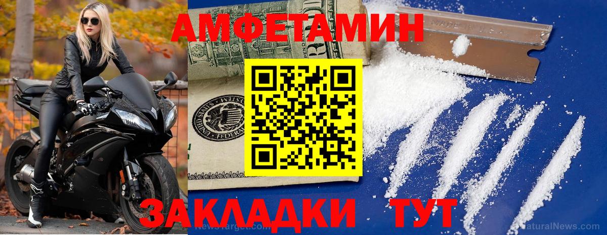 Метамфетамин витя  Метамфетамин витя  Вход с VPN  Балашов 