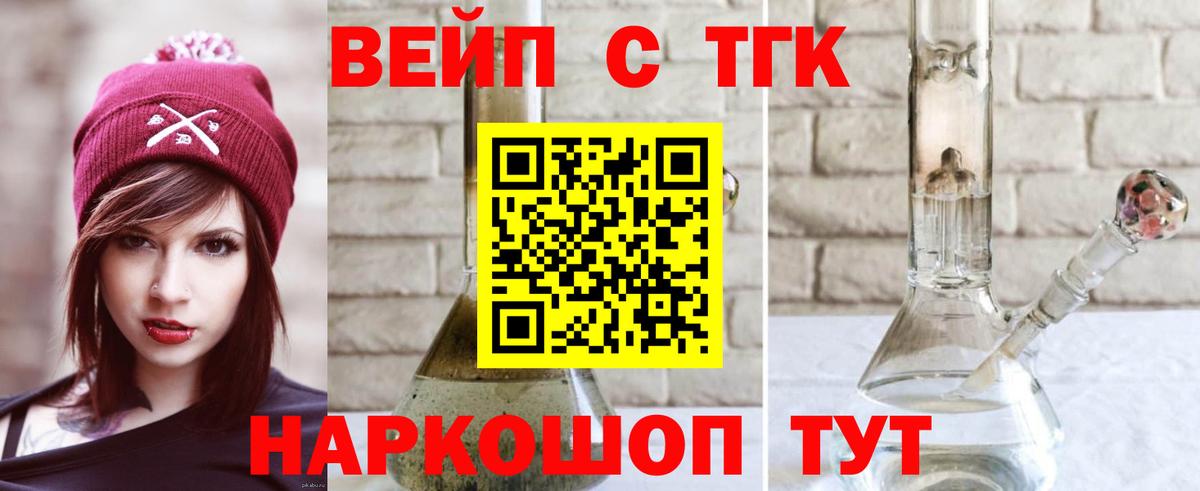 Дистиллят ТГК гашишное масло Балашов