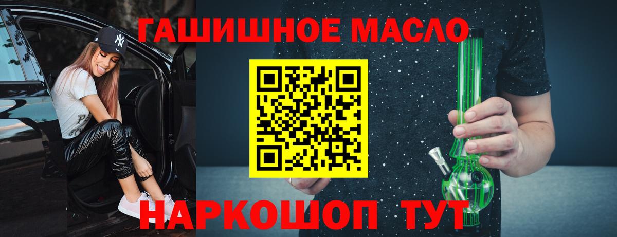Дистиллят ТГК вейп  Вход с VPN  Балашов 