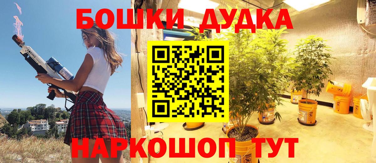Балашов  Шишки марихуана Ganja  Каннабис THC 21%  Каннабис марихуана  Вход с VPN 